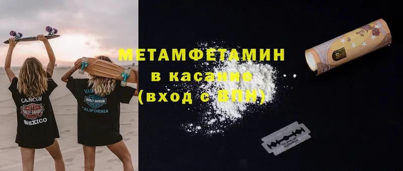 Первитин Methamphetamine Петушки